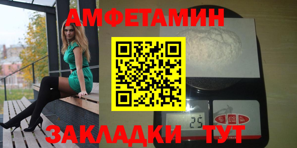 АМФЕТАМИН 98% Архангельск