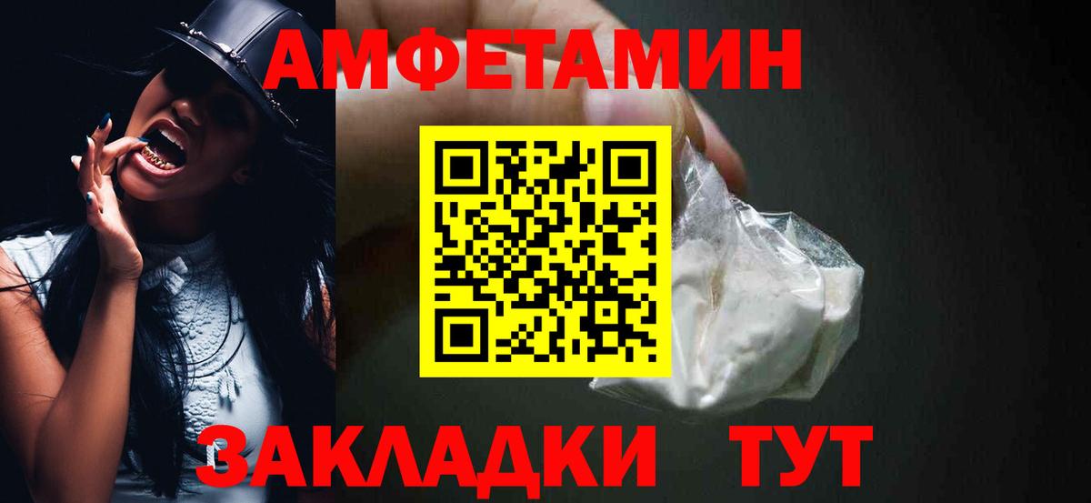 АМФ 98%  Вход с VPN  Amphetamine  Архангельск 