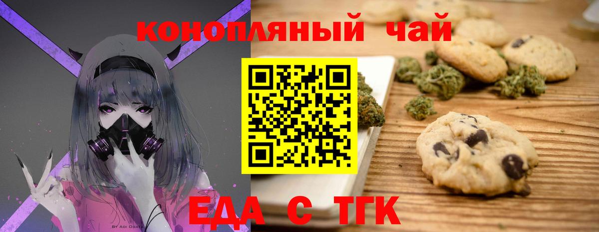 Архангельск  Canna-Cookies марихуана  Вход с VPN 