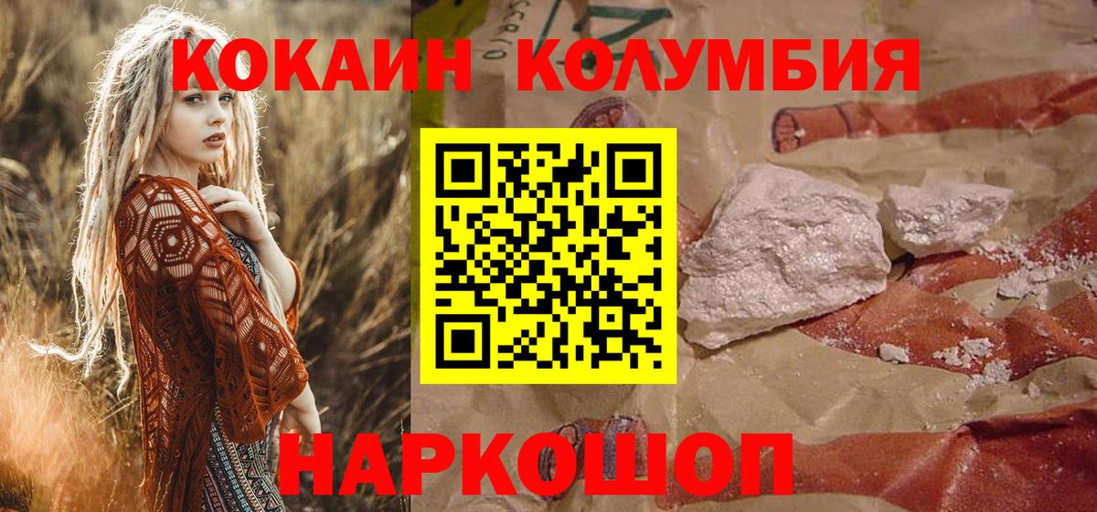 Архангельск  Cocaine  COCAIN Columbia  Вход с VPN  COCAIN VHQ 