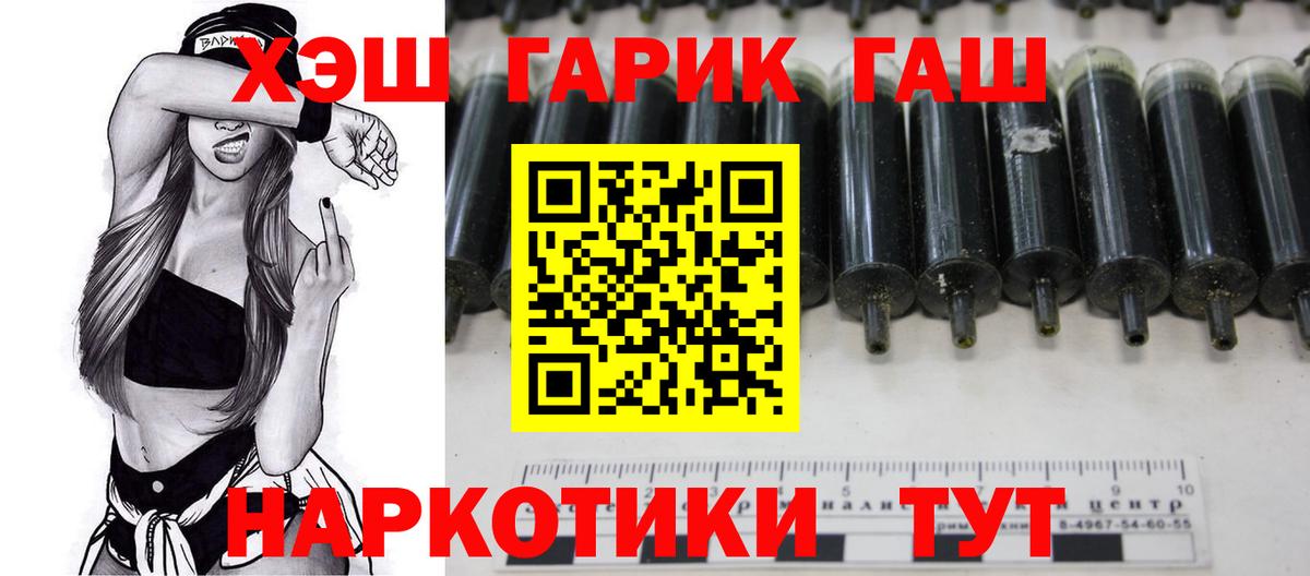 ГАШ VHQ Архангельск