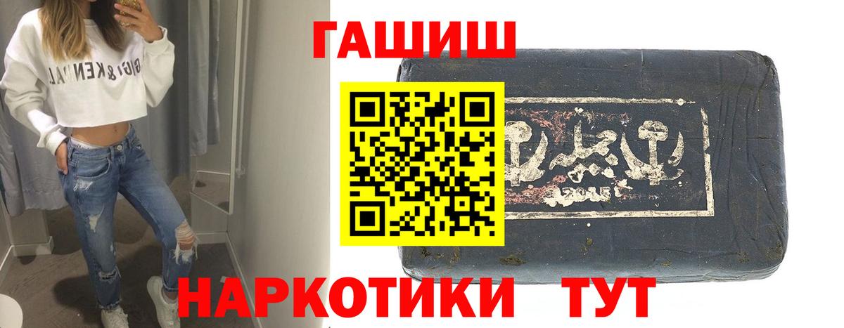 Архангельск  ГАШИШ гарик  Гашиш  ГАШИШ Cannabis  Вход с VPN 
