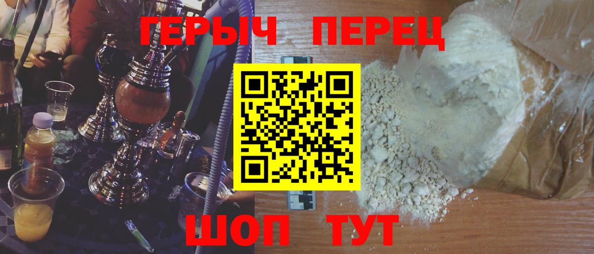 ГЕРОИН Heroin Архангельск