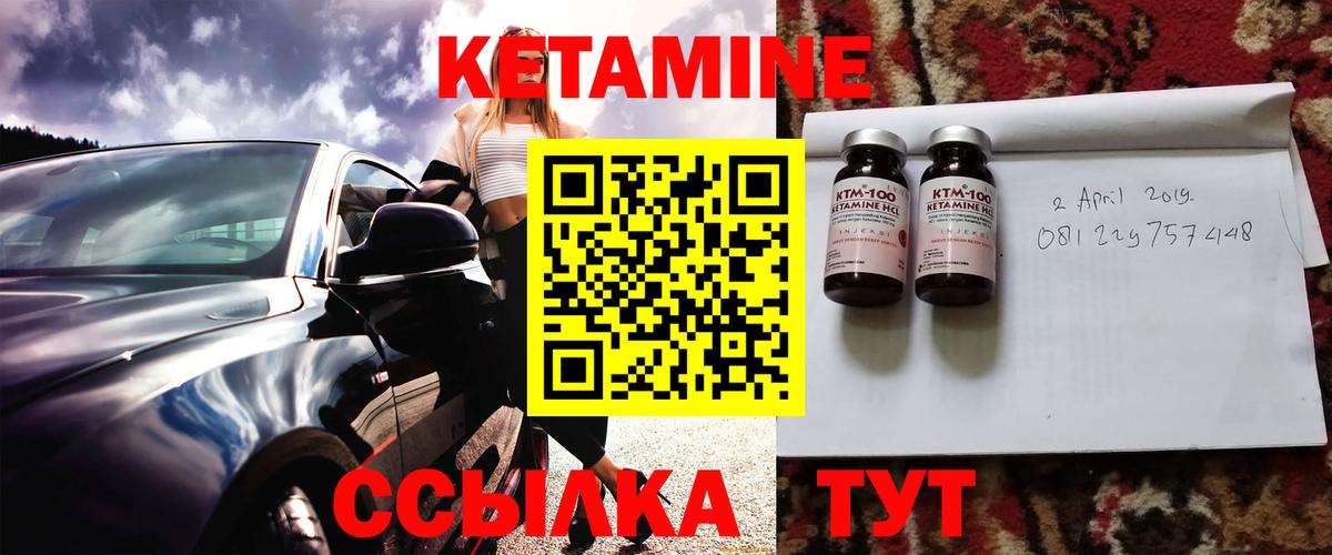 КЕТАМИН VHQ Архангельск