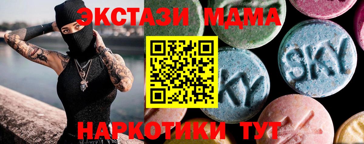 МДМА Molly Архангельск