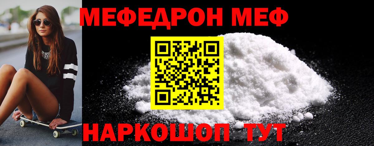 Меф мука Архангельск