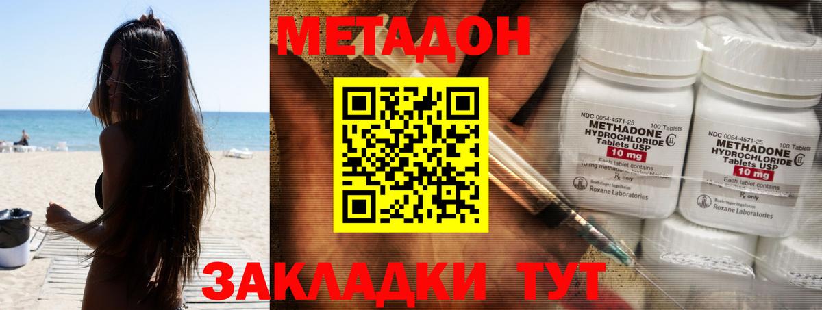Архангельск  Метадон мёд  Метадон VHQ  Вход с VPN 