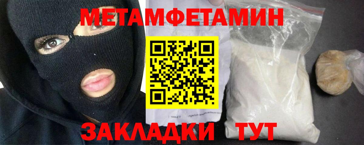 МЕТАМФЕТАМИН винт  Вход с VPN  Архангельск  МЕТАМФЕТАМИН винт 
