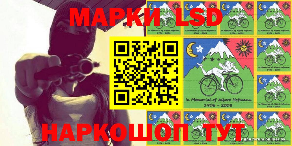 Архангельск  Марки NBOMe 1500мкг  Вход с VPN 