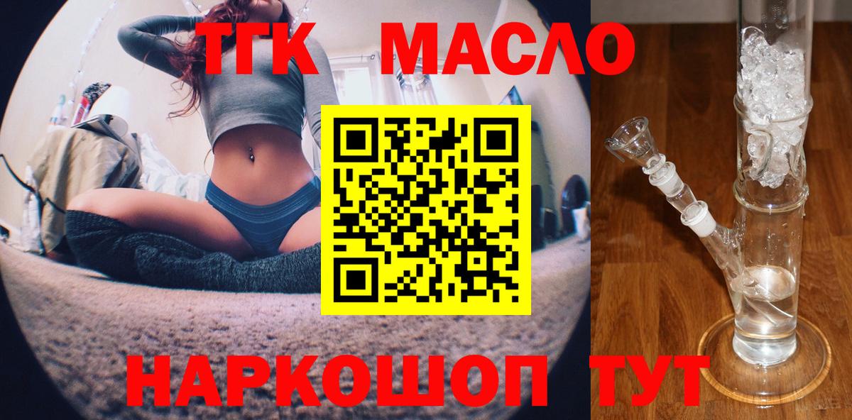 blacksprut онион  ТГК вейп  Вход с VPN  Дистиллят ТГК Wax  Архангельск 